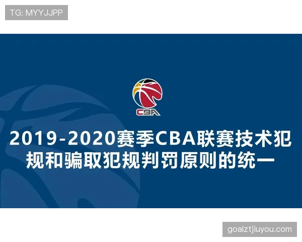 篮球规则解析技术犯规和违体犯规区别及具体判罚尺度说明