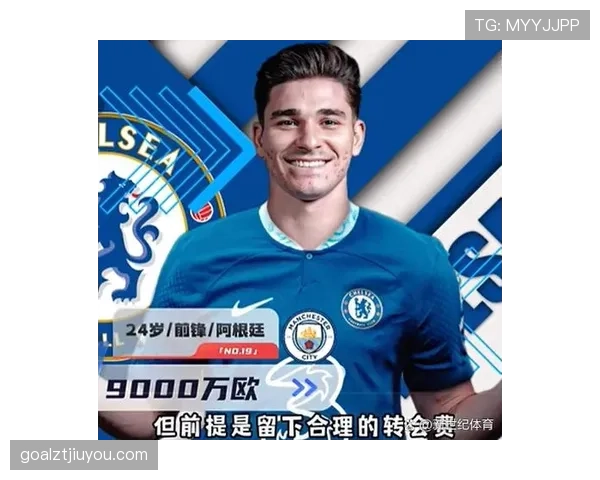 阿尔瓦雷斯如何突破哈兰德主导体系下的角色限制证明自身价值 阿尔瓦雷斯如何突破哈兰德主导体系下的角色限制证明自身价值